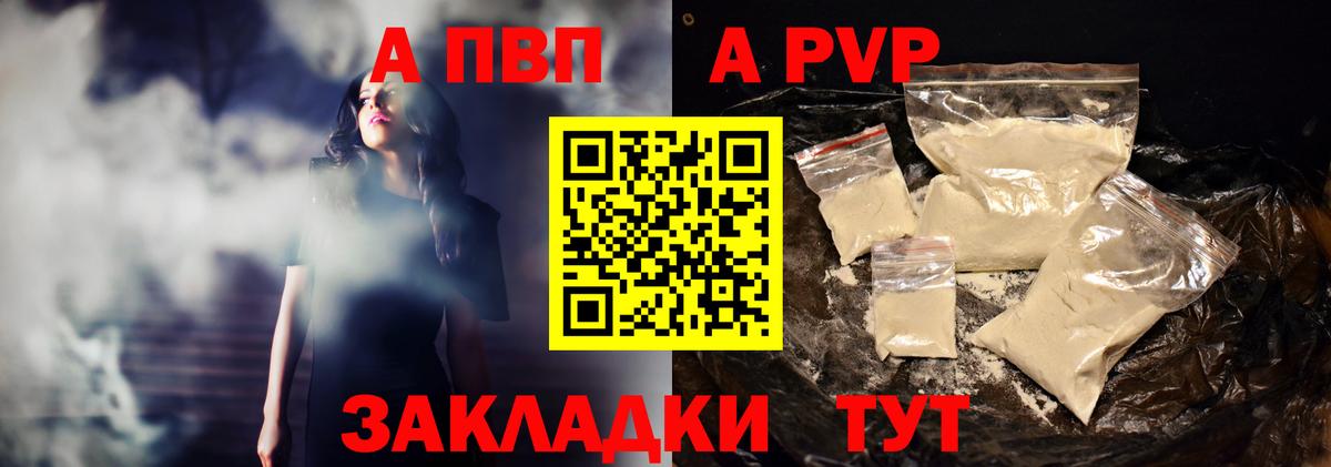 Елец  A-PVP СК  APVP СК  Вход с VPN 