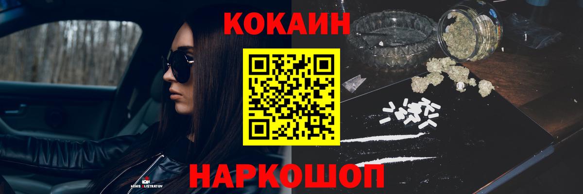 Cocaine  Вход с VPN  КОКАИН 98%  Елец  Cocaine Эквадор 