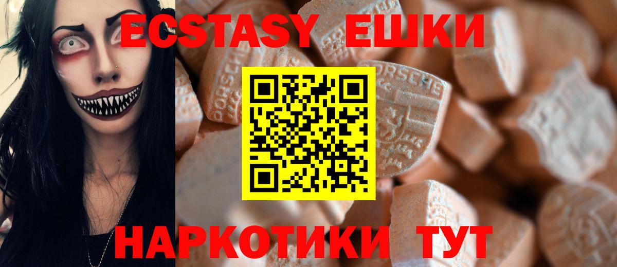 Ecstasy  Экстази XTC  Вход с VPN  Елец  наркошоп  Ecstasy louis Vuitton 