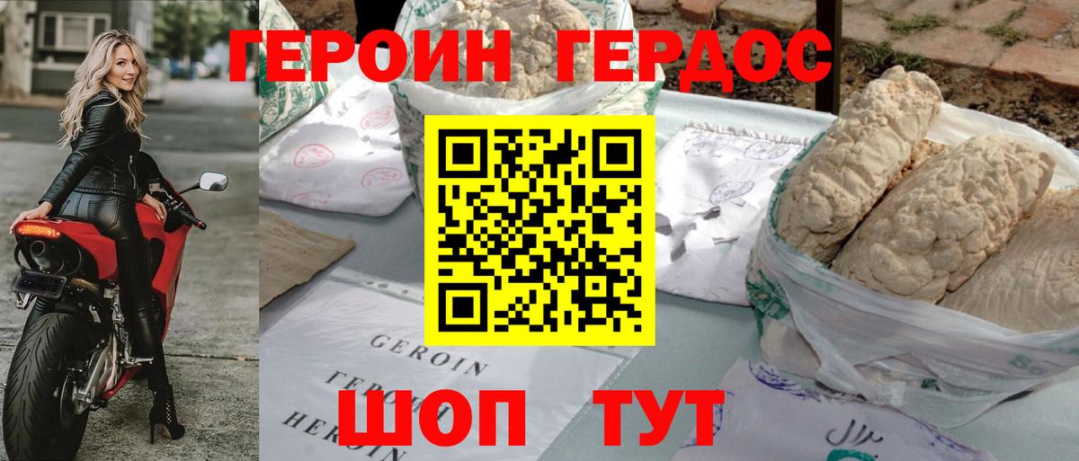 ГЕРОИН VHQ  Вход с VPN  Героин  Елец 