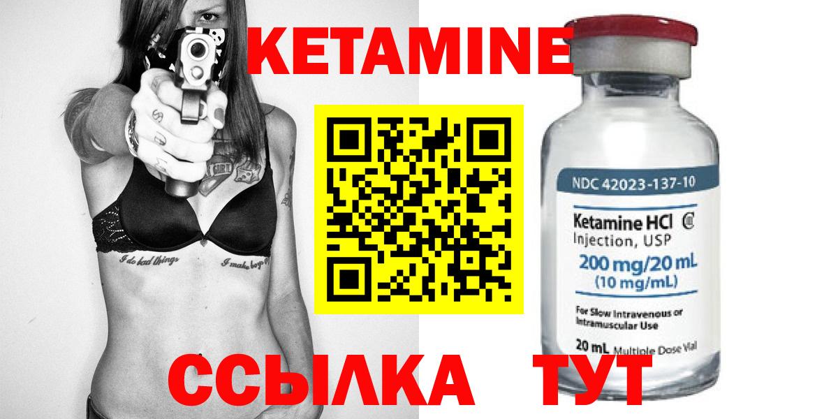 Кетамин ketamine Елец