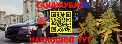 марихуана Краснокаменск