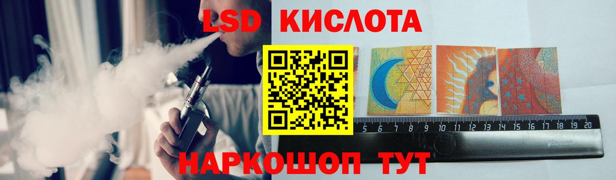Лсд 25 экстази кислота Елец