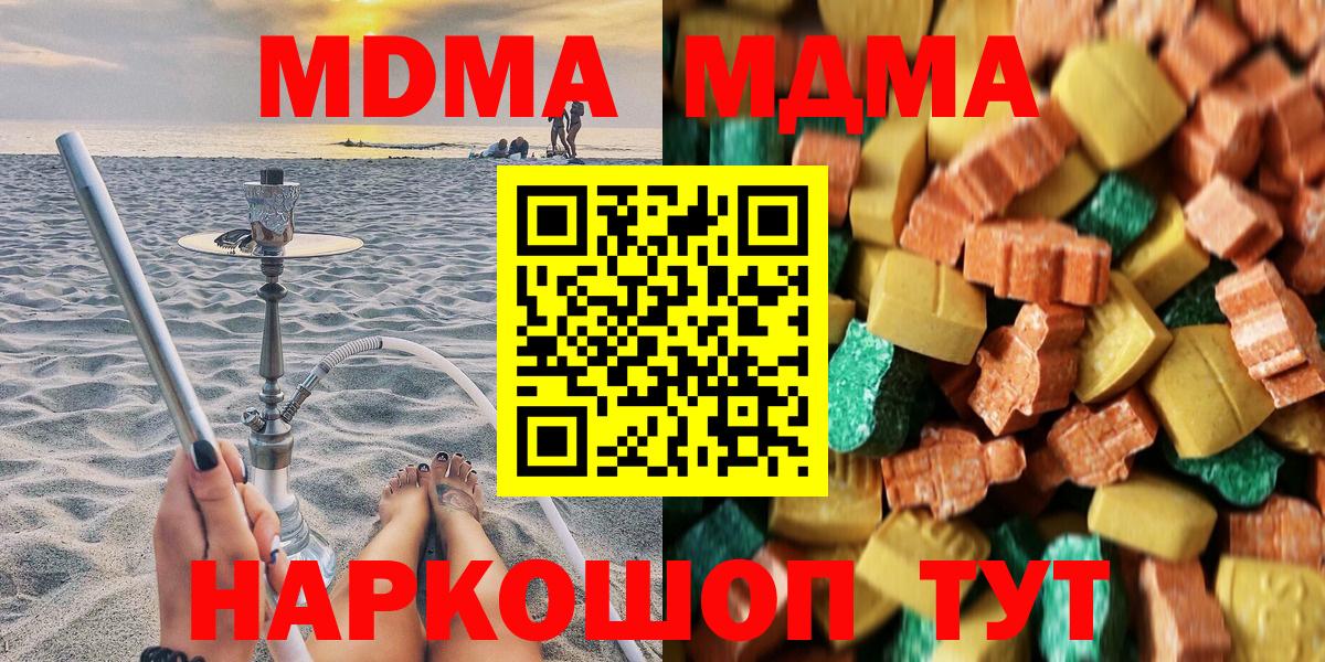 Елец  МДМА VHQ  Вход с VPN  МДМА crystal 