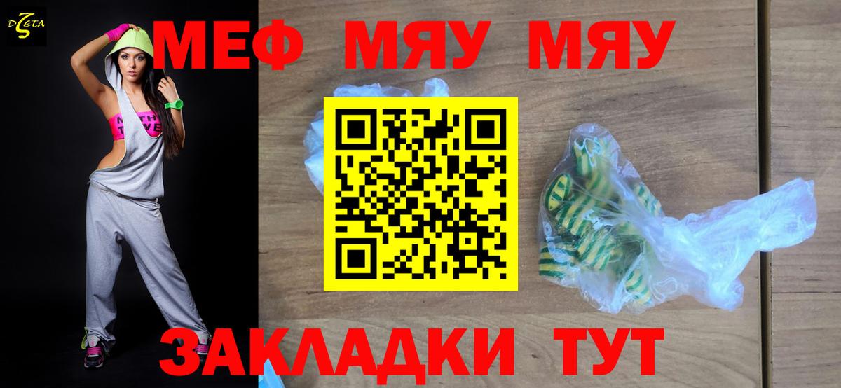 как найти   Мефедрон мука  Елец  Вход с VPN  Меф мука  МЕФ 