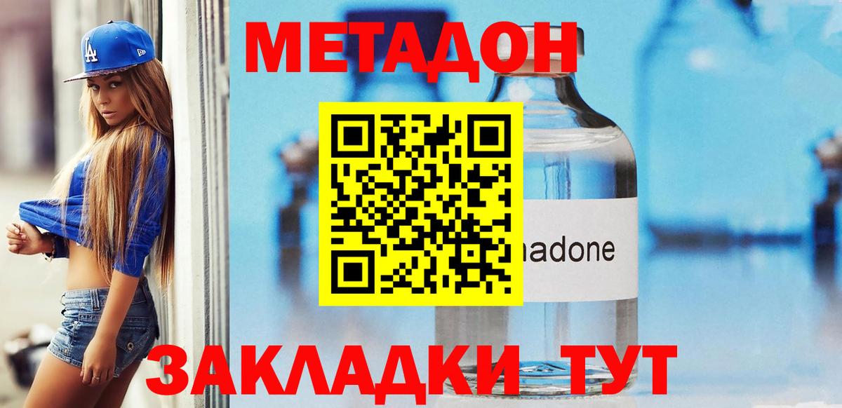 Метадон methadone  Вход с VPN  МЕТАДОН VHQ  Елец 