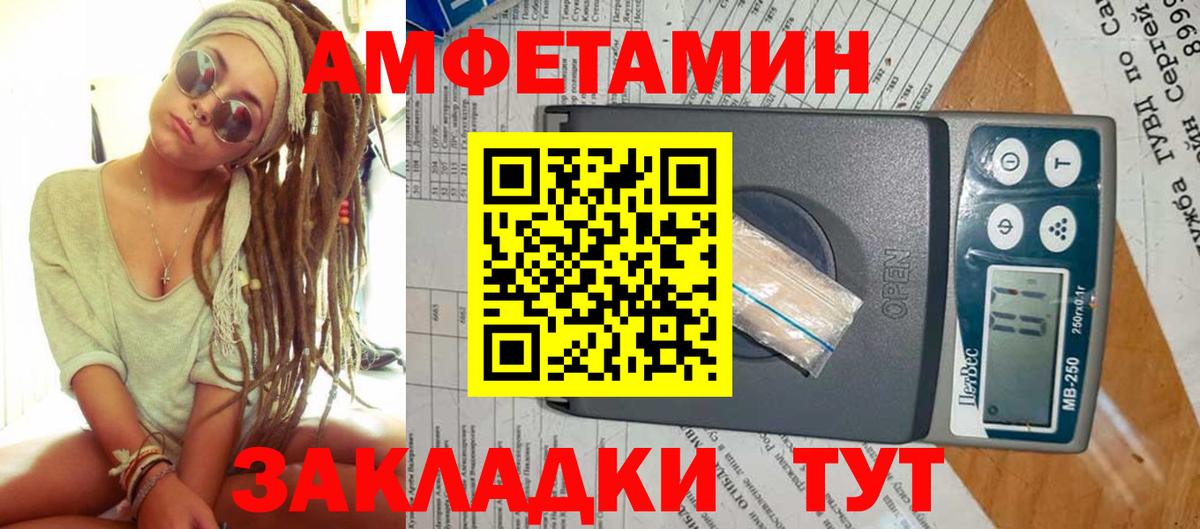 Елец  Первитин Methamphetamine  Вход с VPN  Первитин Methamphetamine 