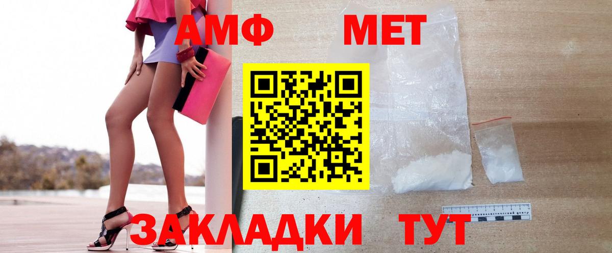 МЕТАМФЕТАМИН мет Елец