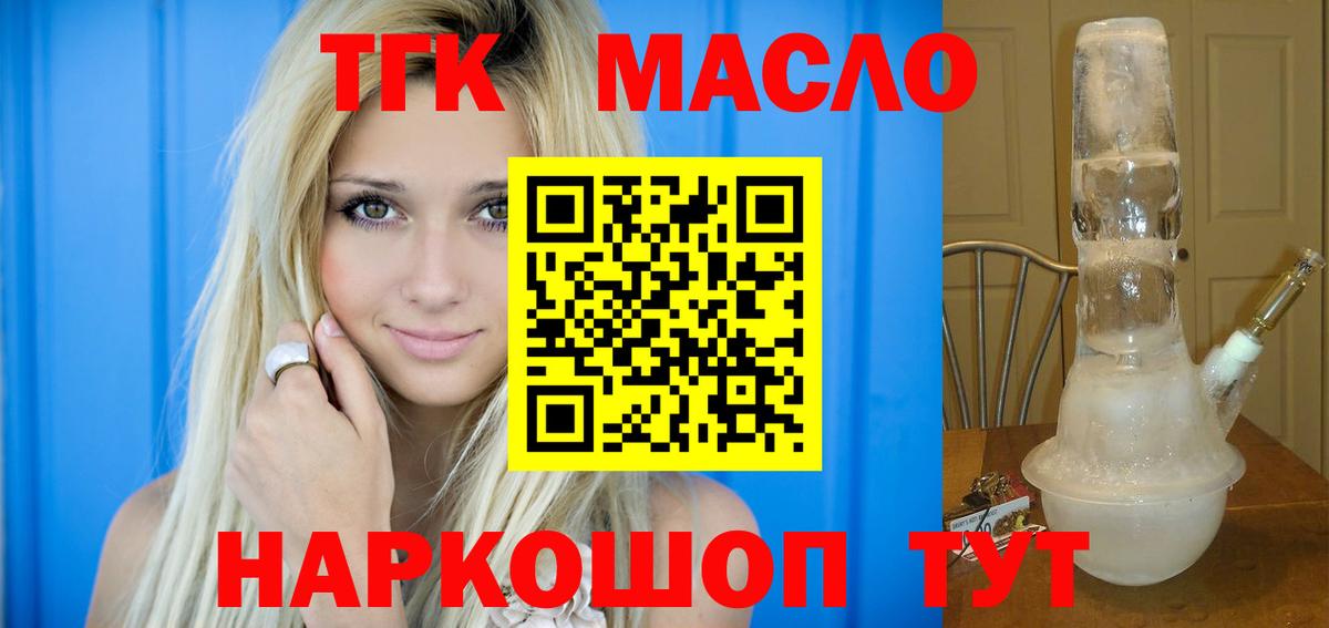 Елец  ТГК вейп с тгк  Вход с VPN 