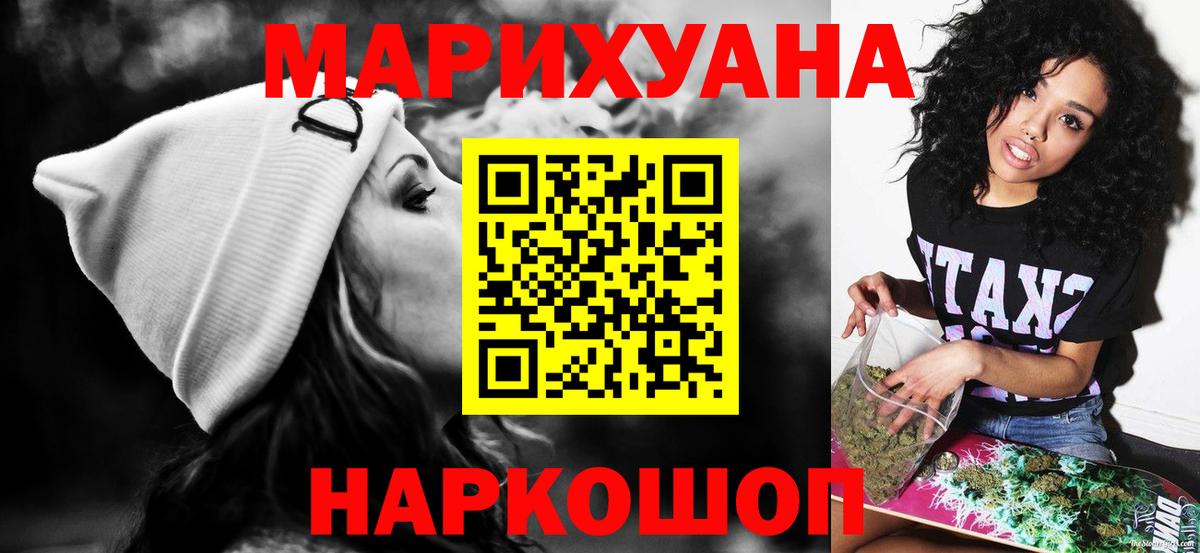 Канабис марихуана  Вход с VPN  Бошки Шишки SATIVA & INDICA  Марихуана сатива  Бошки марихуана THC 21%  Елец 